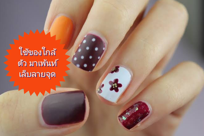 Tips :เคล็ดลับ​ ทารองพื้นและคอนซีลเลอร์อย่างไร ให้งานผิวเนียนเป๊ะ