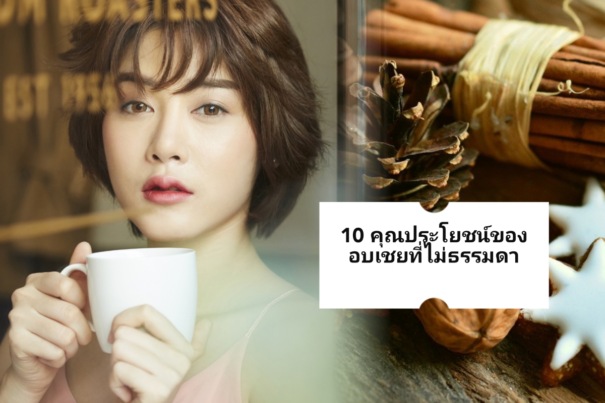 เปิด​ 7 เรื่องน่ารู้เกี่ยวกับกรดไฮยาลูรอนิก (Hyaluronic Acid)