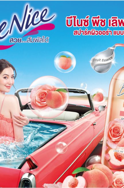 Innissfee​ แบรนด์​ที่ส่งต่อคุณ​ค่าความงามจากเกาะเชจู​ เกาหลี​