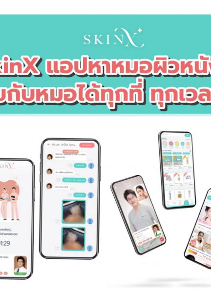 “คิง เพาเวอร์ “เปิดตัว ‘FIRSTER’ Vertical Shopping Concept ครั้งแรกของประเทศในรูปแบบ O2O