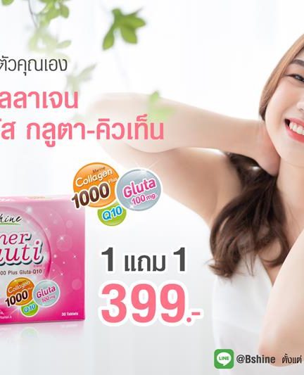 งานประชุมแห่งชาติในด้านเวชศาสตร์ความงาม  แพทย์ทางเลือกและวิทยาการชะลอวัยและฟื้นฟูสุขภาพครั้งที่ 5