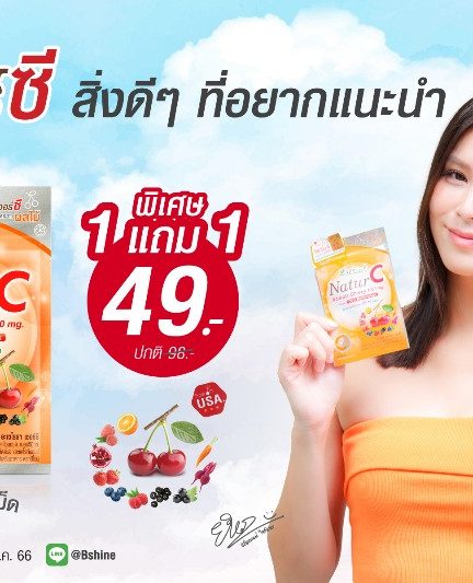 “อะตอมคลินิก” ครบรอบ 12 ปี “พร้อมเสิร์ฟความสวย”