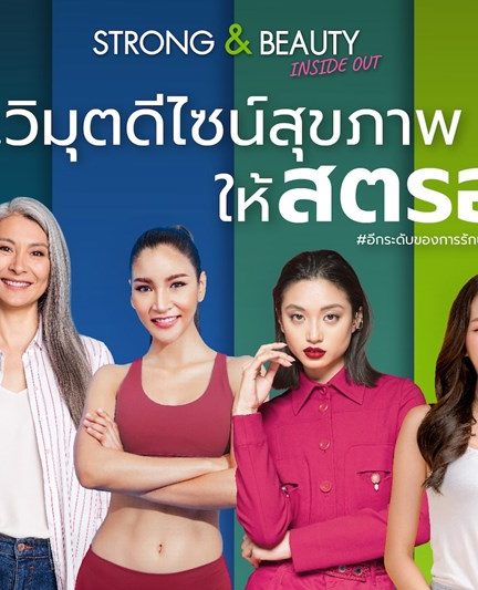 ‘ธัญ’ (THANN) ร่วมกับแพทย์ผู้เชี่ยวชาญด้านผิวหนังและความงาม  แนะวิธีดูแลสุขภาพผิวหน้าให้ห่างไกลจากผลกระทบของมลภาวะและ PM2.5