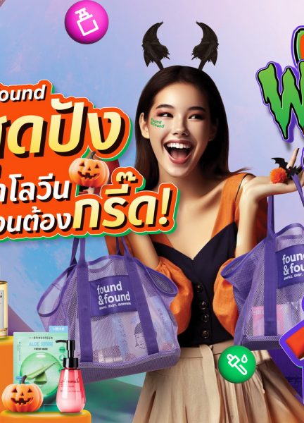 เปิดไฟใส่ฟิลเตอร์ให้ “ใต้วงแขน” ด้วย “ไอบลองก์ อันเดอร์อาร์ม โทนนิ่ง” เช็ดปุ๊บ ไบร์ทปั๊บ สเต็ปเดียวเอาอยู่