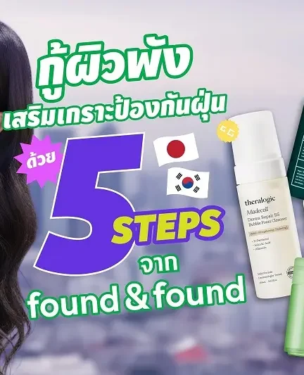 รู้จัก “หมอปานวาด” แพทย์หญิงที่ช่วยชีวิตนุ่น รมิดา และรักษามดลูกไว้ได้สำเร็จ