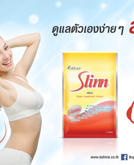 “บีไชน์ มารีน คอลลาเจน เปปไทด์”  จัดโปรสุดคุ้ม ซื้อ 1 แถม 1 รับซัมเมอร์ ซื้อได้ที่ 7-Eleven