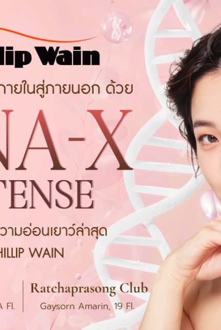 “ธัญ” (THANN) ร่วมกับแพทย์ผู้เชี่ยวชาญด้านผิวหนังและความงาม แนะวิธีฟื้นบำรุงและล็อคความเนียนนุ่มชุ่มชื้นให้กับผิวมือ ด้วยเทคโนโลยี Double moist, Double lock