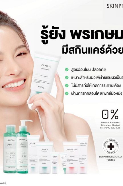 คู่จิ้นแห่งปี “เจษ–ไบเบิ้ล” ชวนเปิดโลกบิวตี้สไตล์ J/K ที่ found & found เดอะมอลล์ไลฟ์สโตร์ บางแค