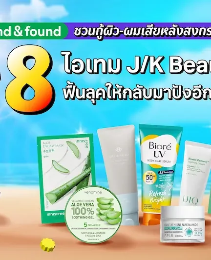 Fractional Laser Thulium นวัตกรรมเลเซอร์ช่วยรีเซ็ตผิวใหม่