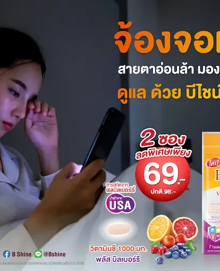 คุชชั่นรองพื้นที่ออกแบบมาเพื่อเผยผิวสวยแบบ Fluffy Glow Skin  ผิวที่ดูฟูนุ่ม เบลอเนียน และเปล่งประกายอย่างเป็นธรรมชาติ